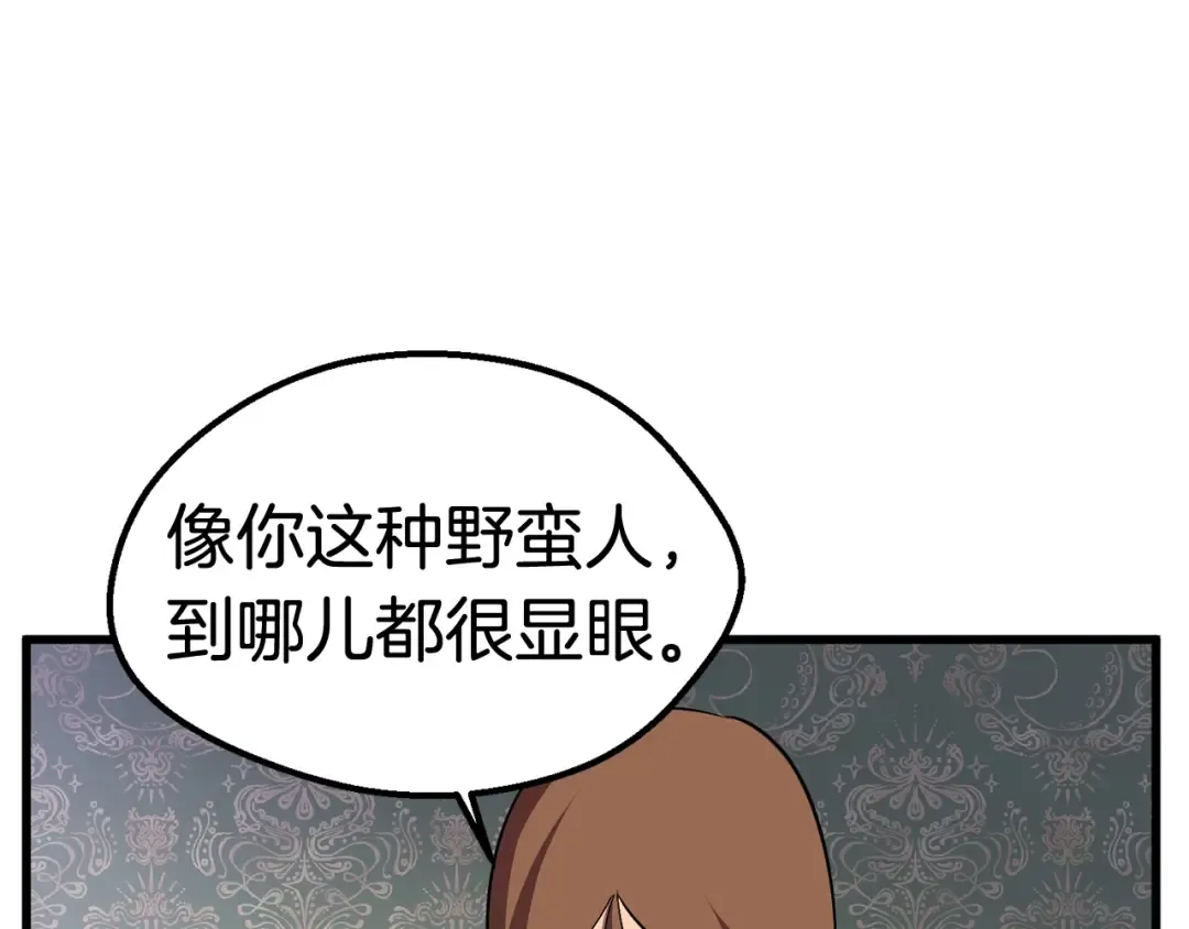 第31话 破裂 第143页