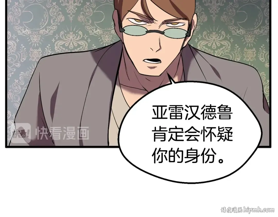 第31话 破裂 第144页