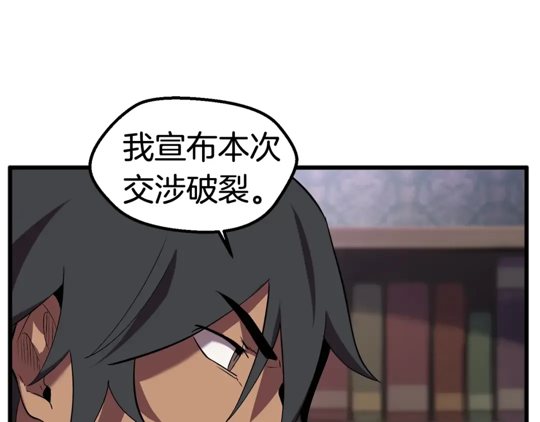 第31话 破裂 第146页
