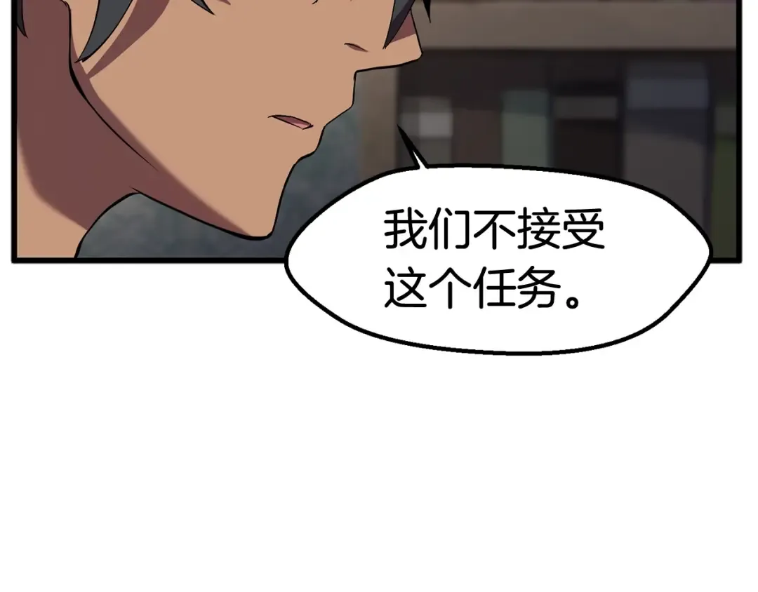 第31话 破裂 第147页