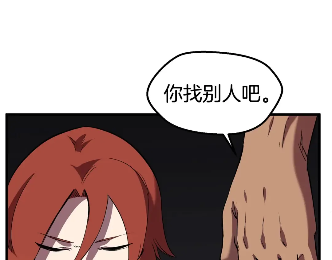第31话 破裂 第148页