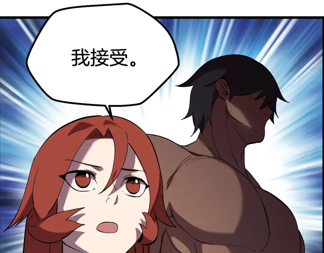 第31话 破裂 第150页
