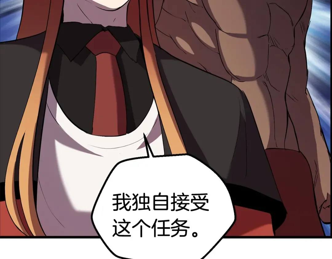 第31话 破裂 第151页