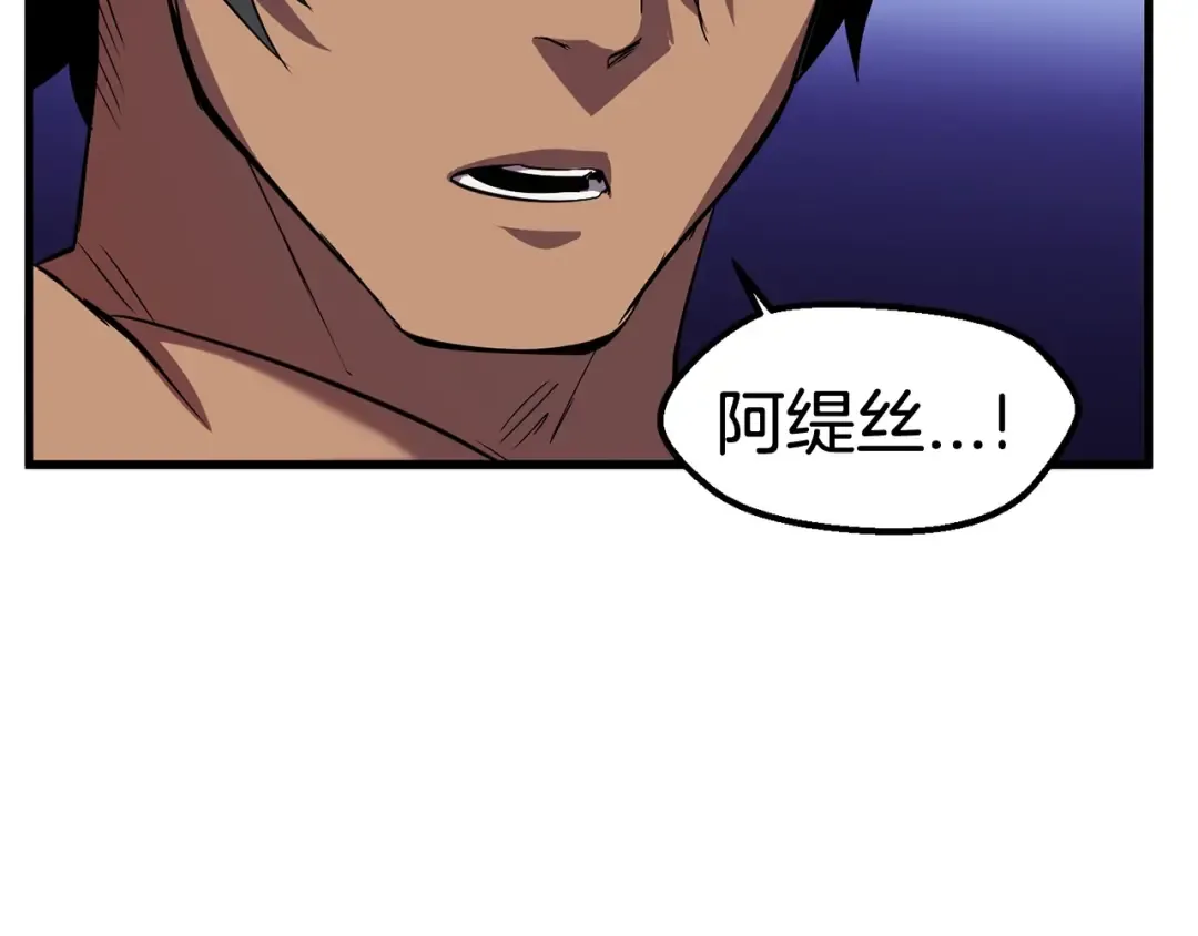 第31话 破裂 第154页