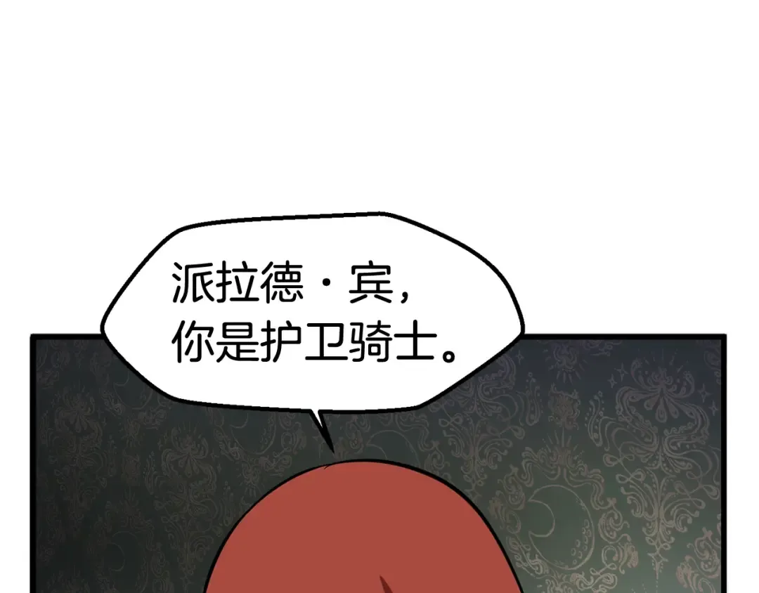 第31话 破裂 第155页