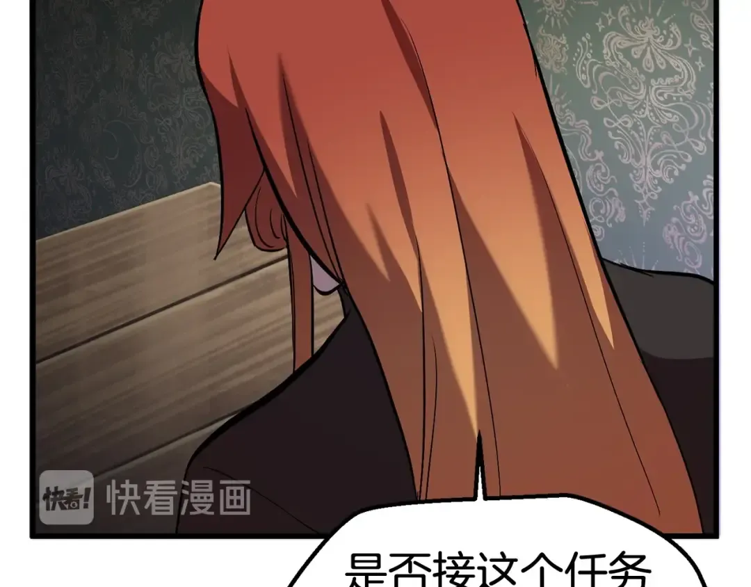 第31话 破裂 第156页