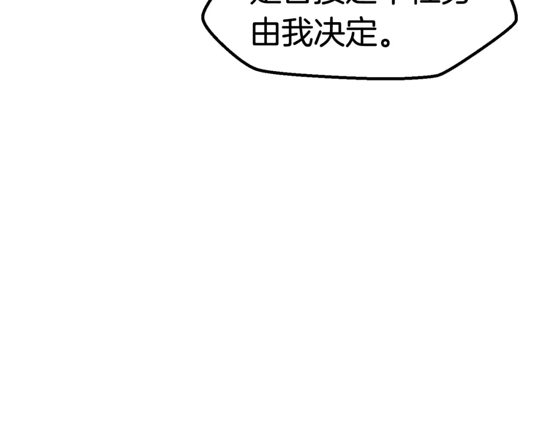第31话 破裂 第157页