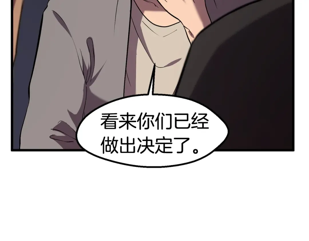 第31话 破裂 第159页