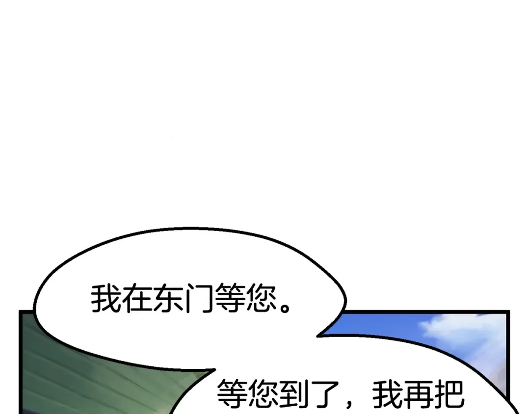 第31话 破裂 第161页