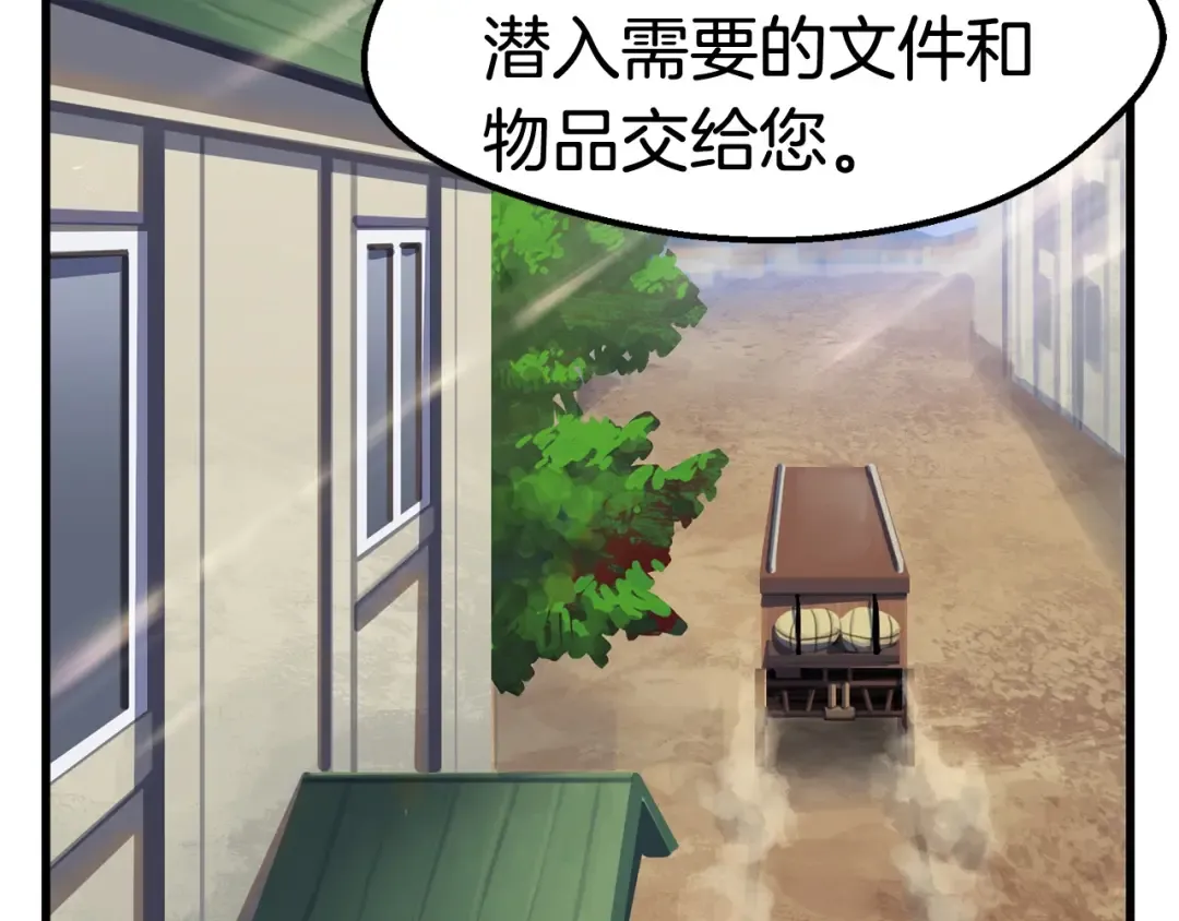 第31话 破裂 第162页