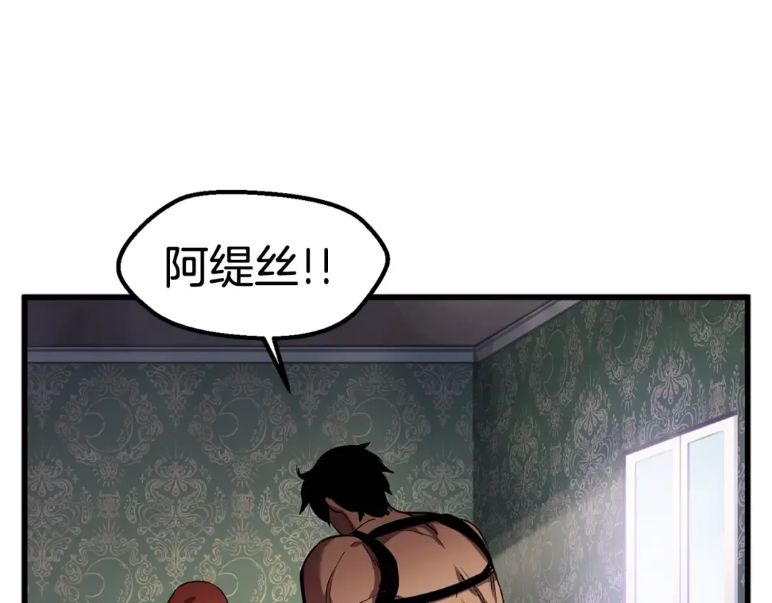 第31话 破裂 第164页