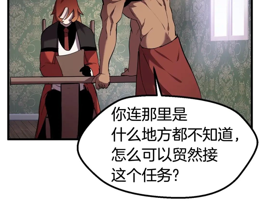第31话 破裂 第165页