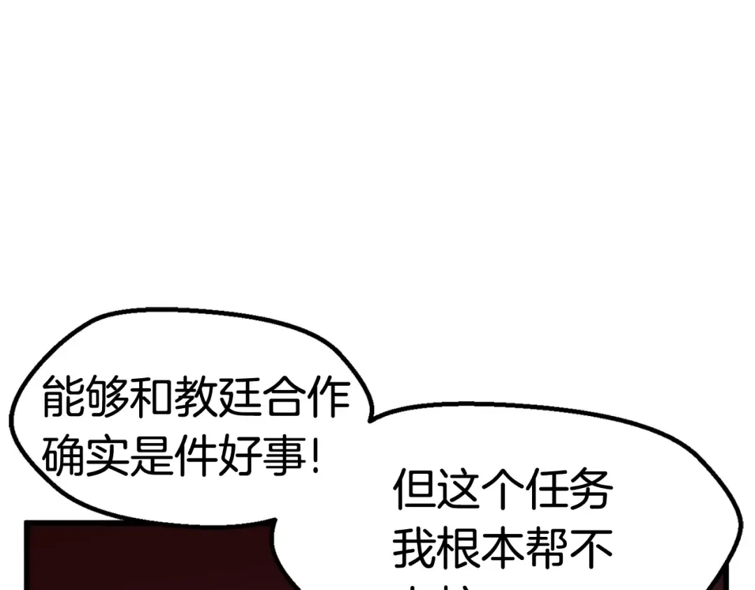 第31话 破裂 第166页