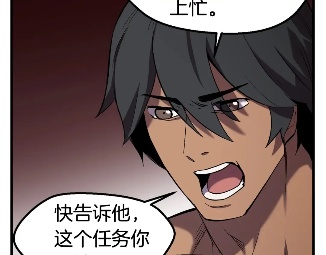 第31话 破裂 第167页