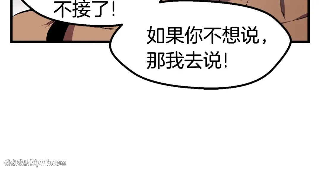 第31话 破裂 第168页