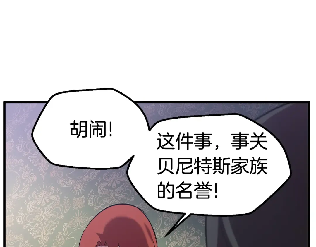 第31话 破裂 第169页