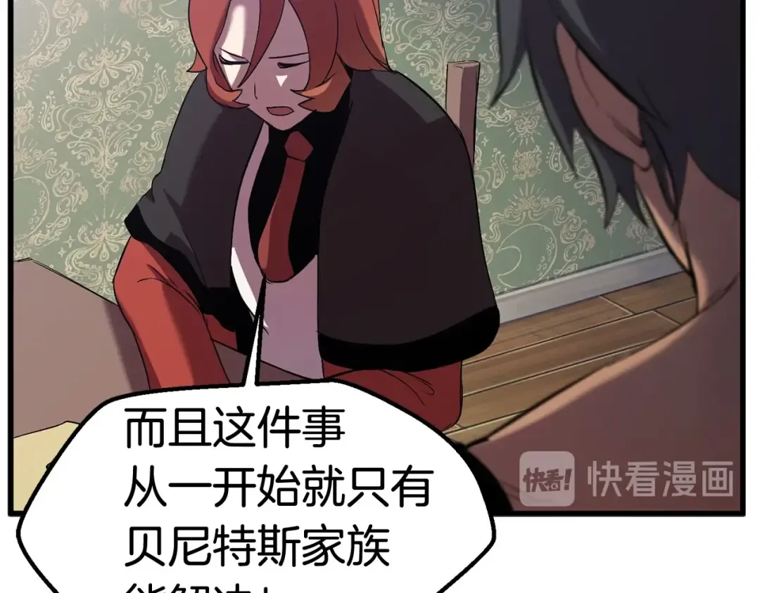 第31话 破裂 第170页