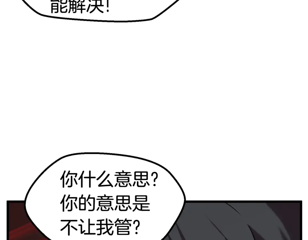 第31话 破裂 第171页