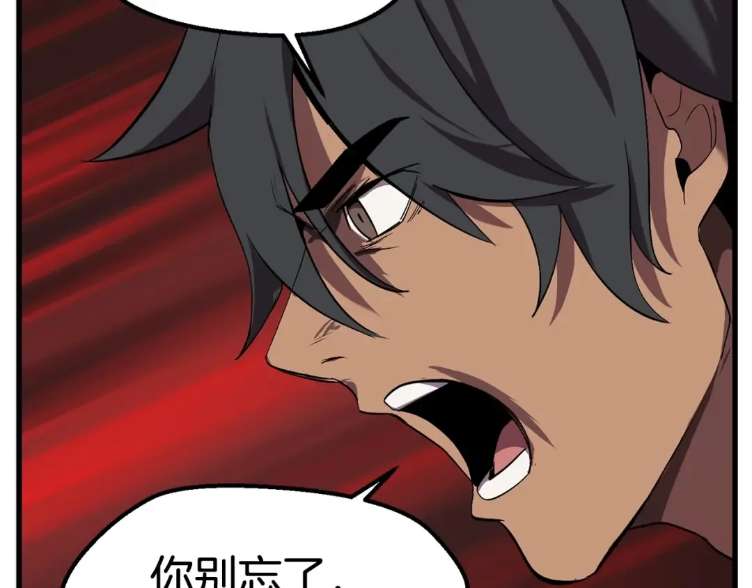 第31话 破裂 第172页