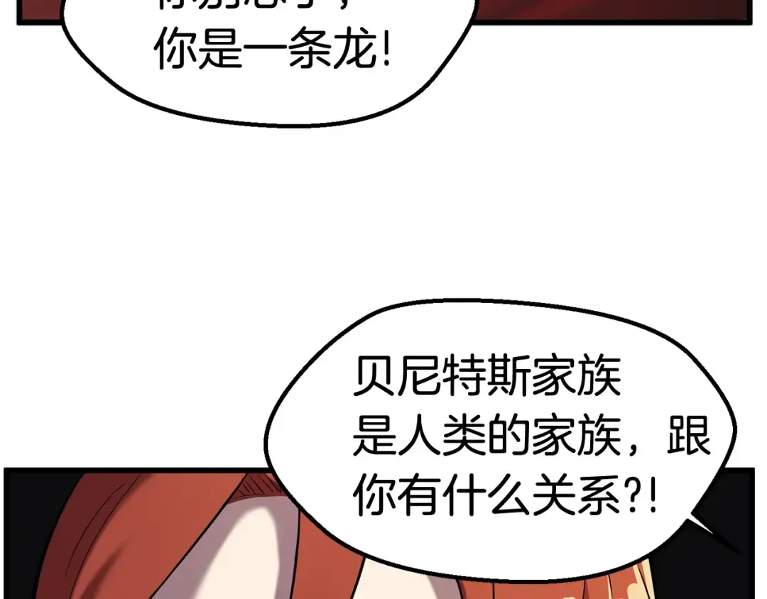 第31话 破裂 第173页