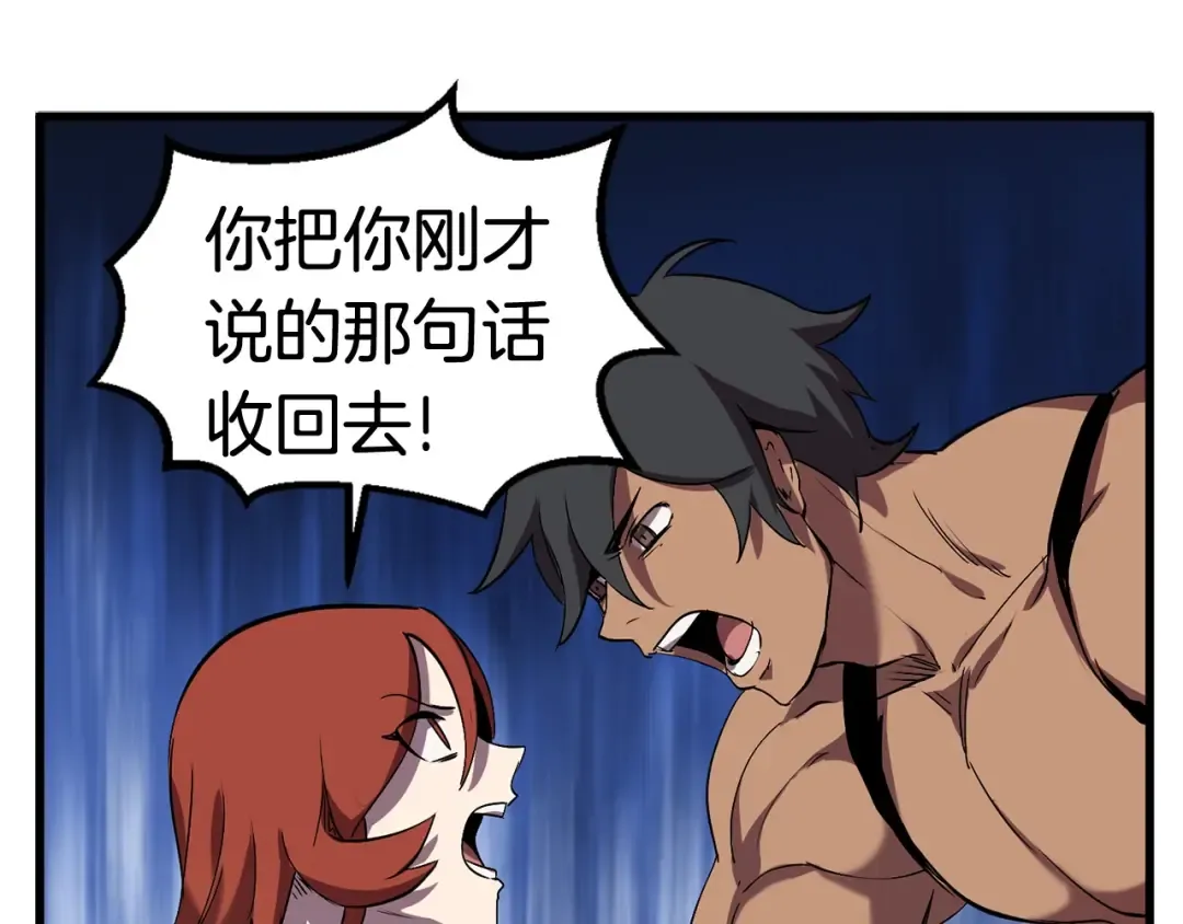 第31话 破裂 第175页