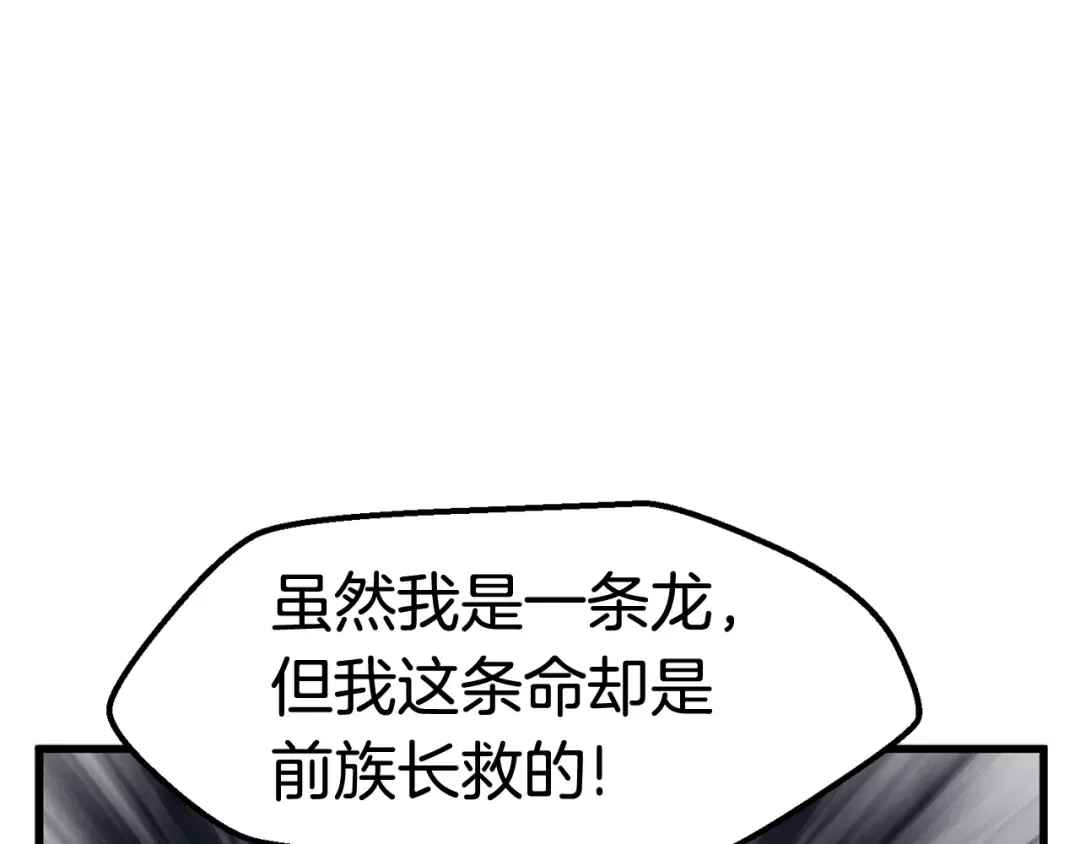 第31话 破裂 第177页