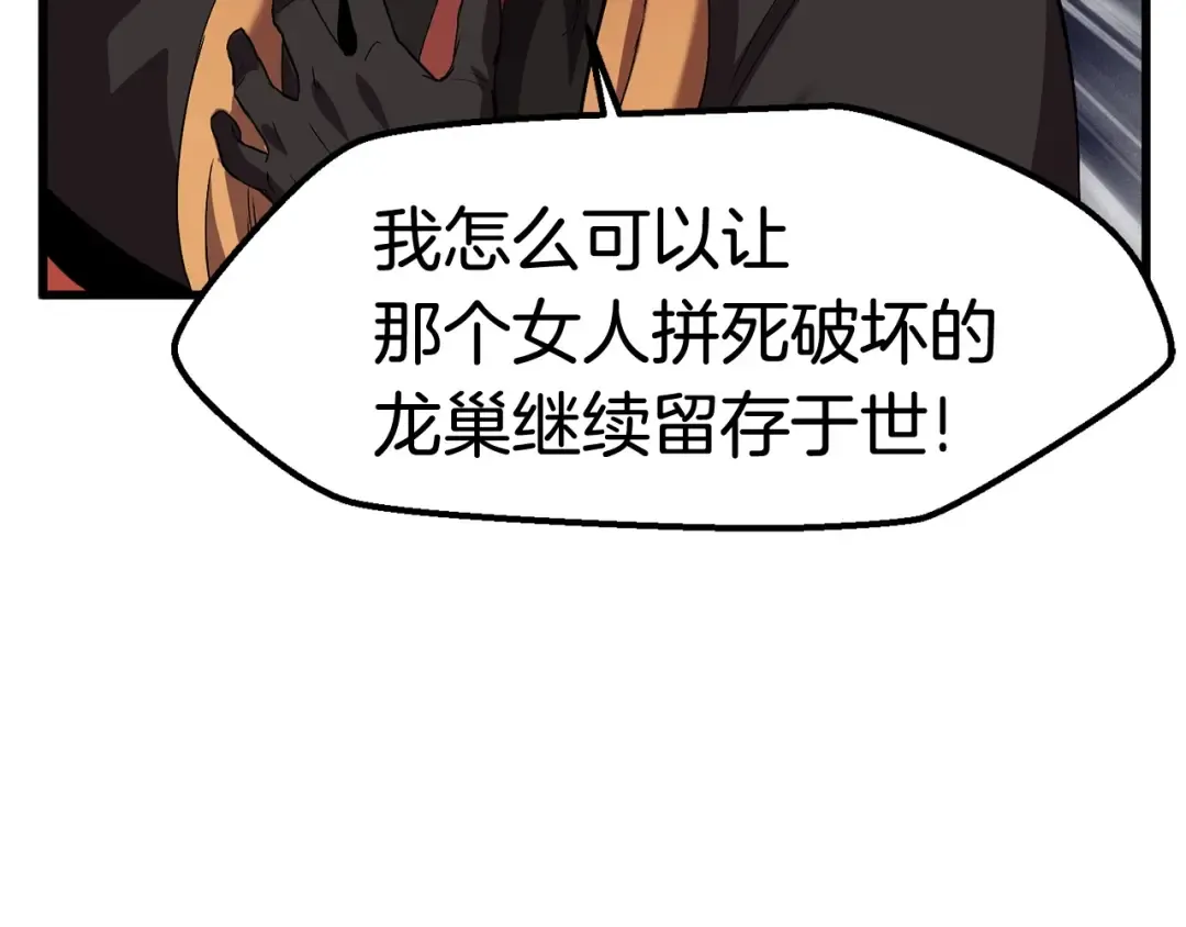 第31话 破裂 第179页