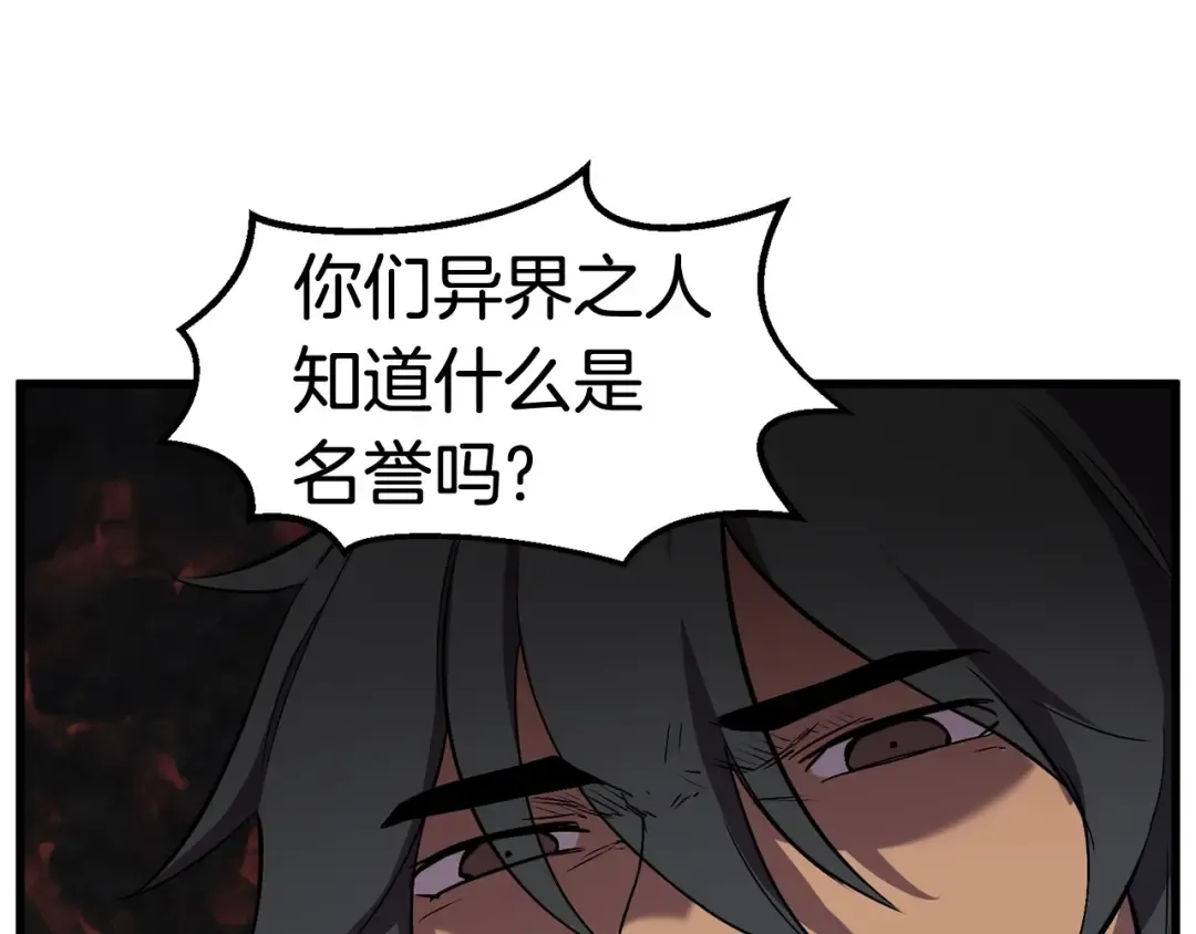 第31话 破裂 第180页