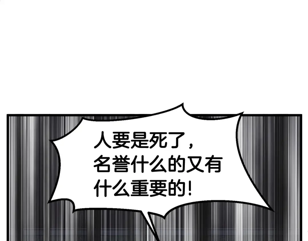第31话 破裂 第183页