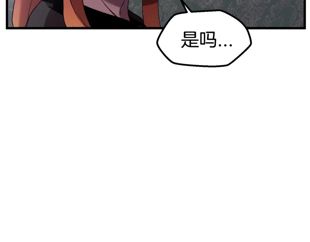 第31话 破裂 第187页
