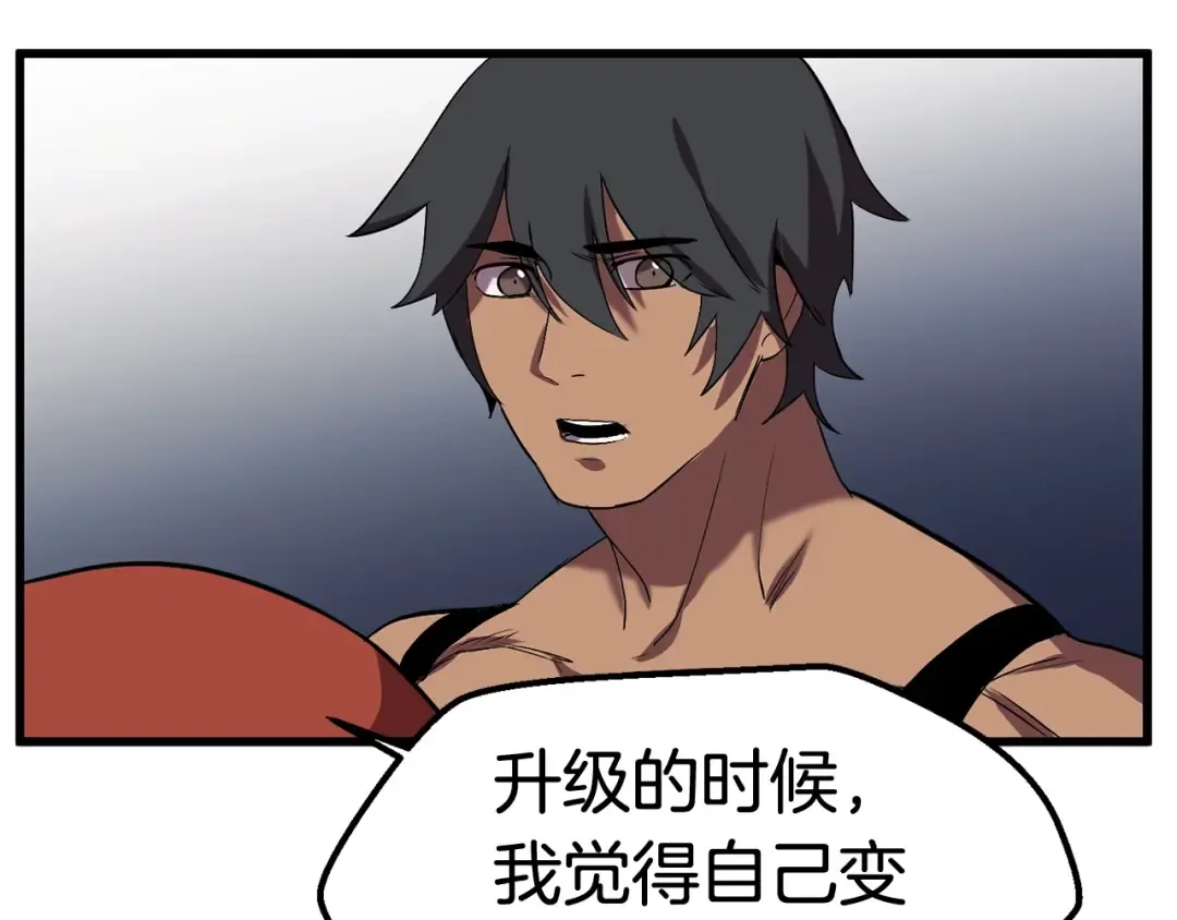 第31话 破裂 第188页