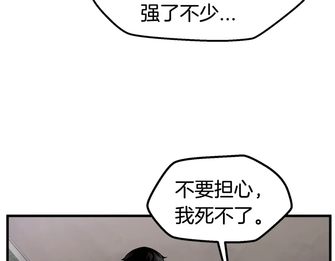 第31话 破裂 第189页