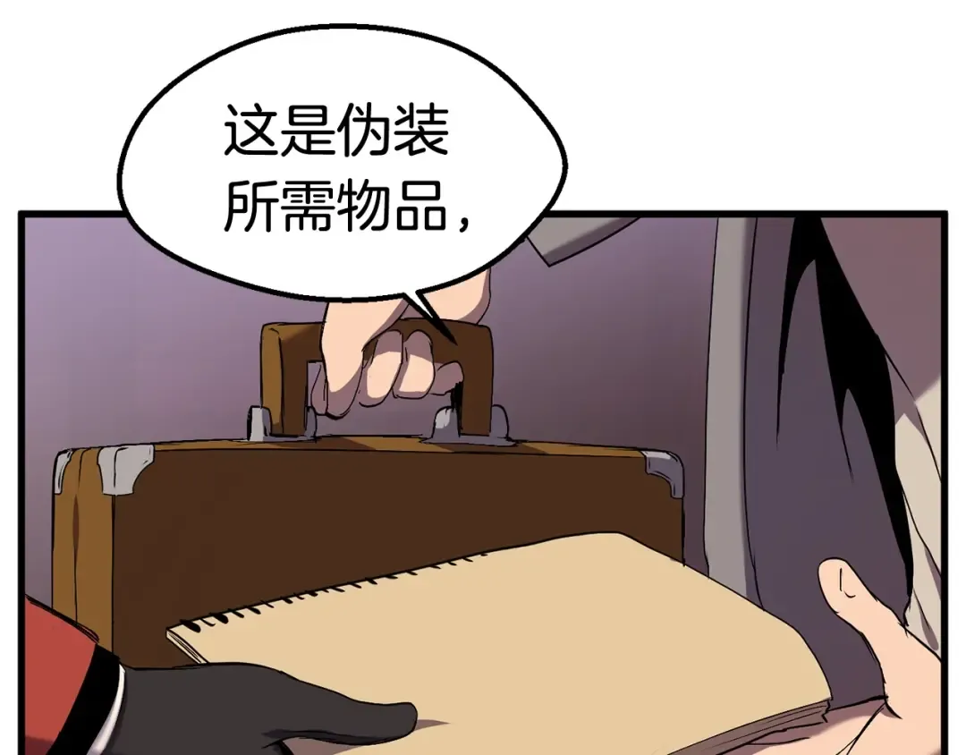 第31话 破裂 第197页