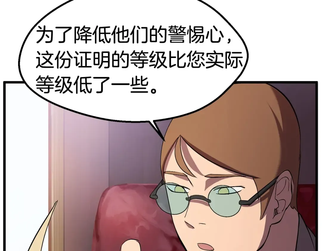 第31话 破裂 第199页