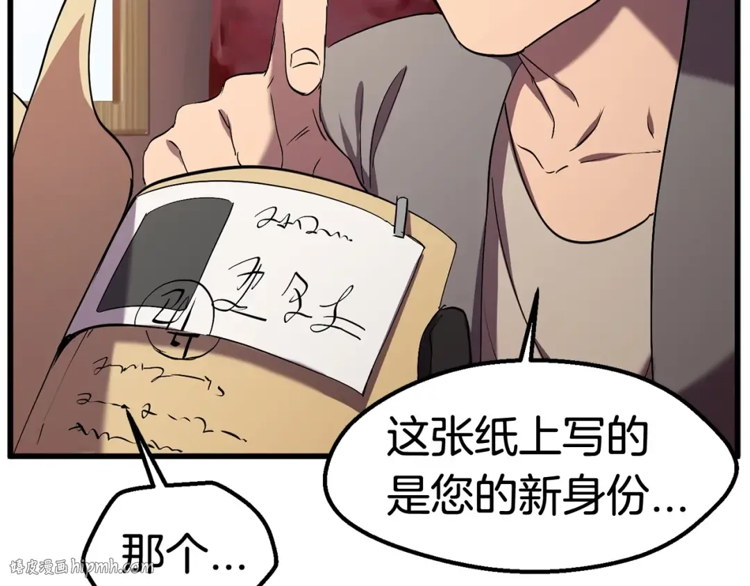 第31话 破裂 第200页