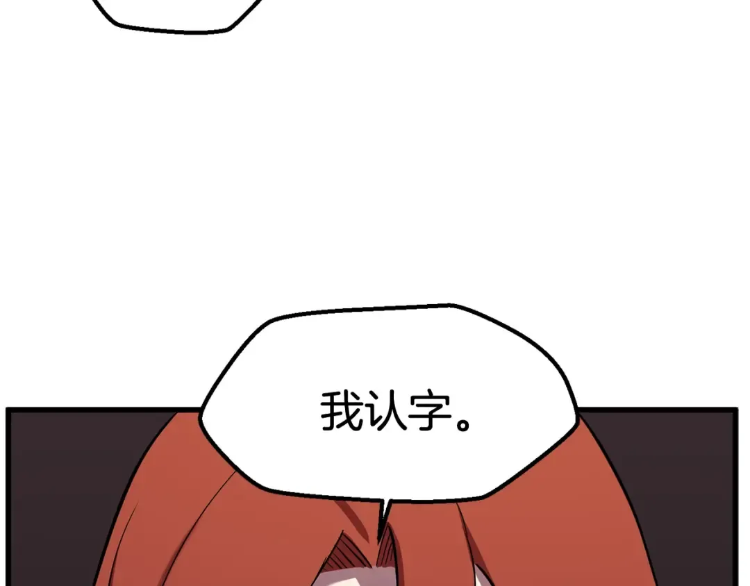 第31话 破裂 第201页