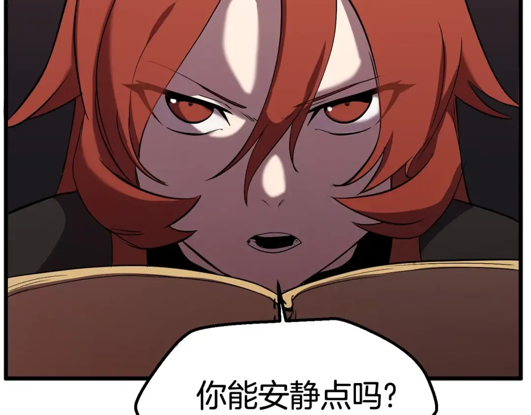 第31话 破裂 第202页