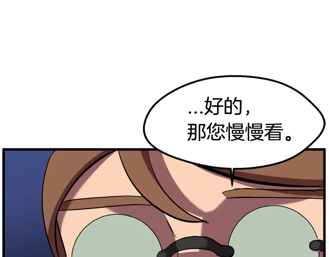 第31话 破裂 第204页