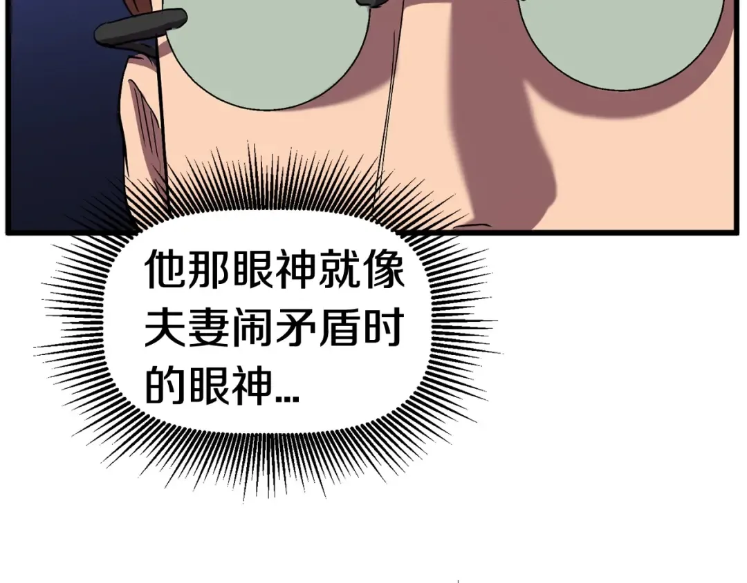 第31话 破裂 第205页