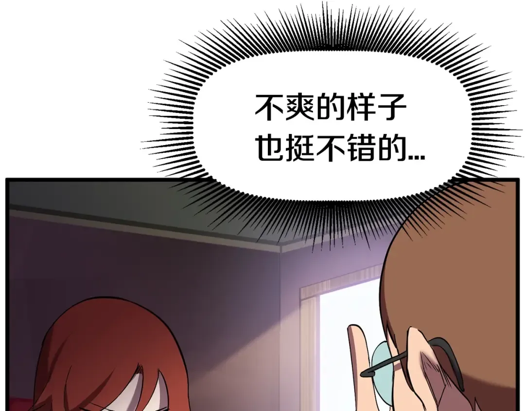 第31话 破裂 第206页