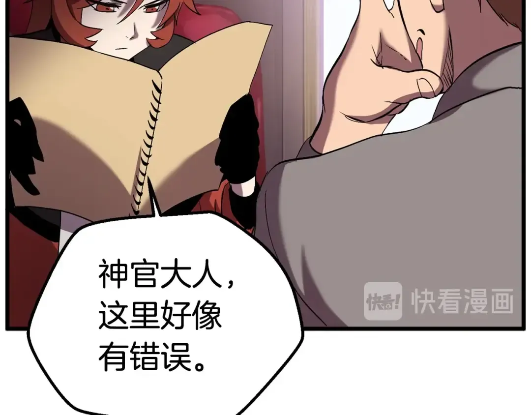 第31话 破裂 第207页
