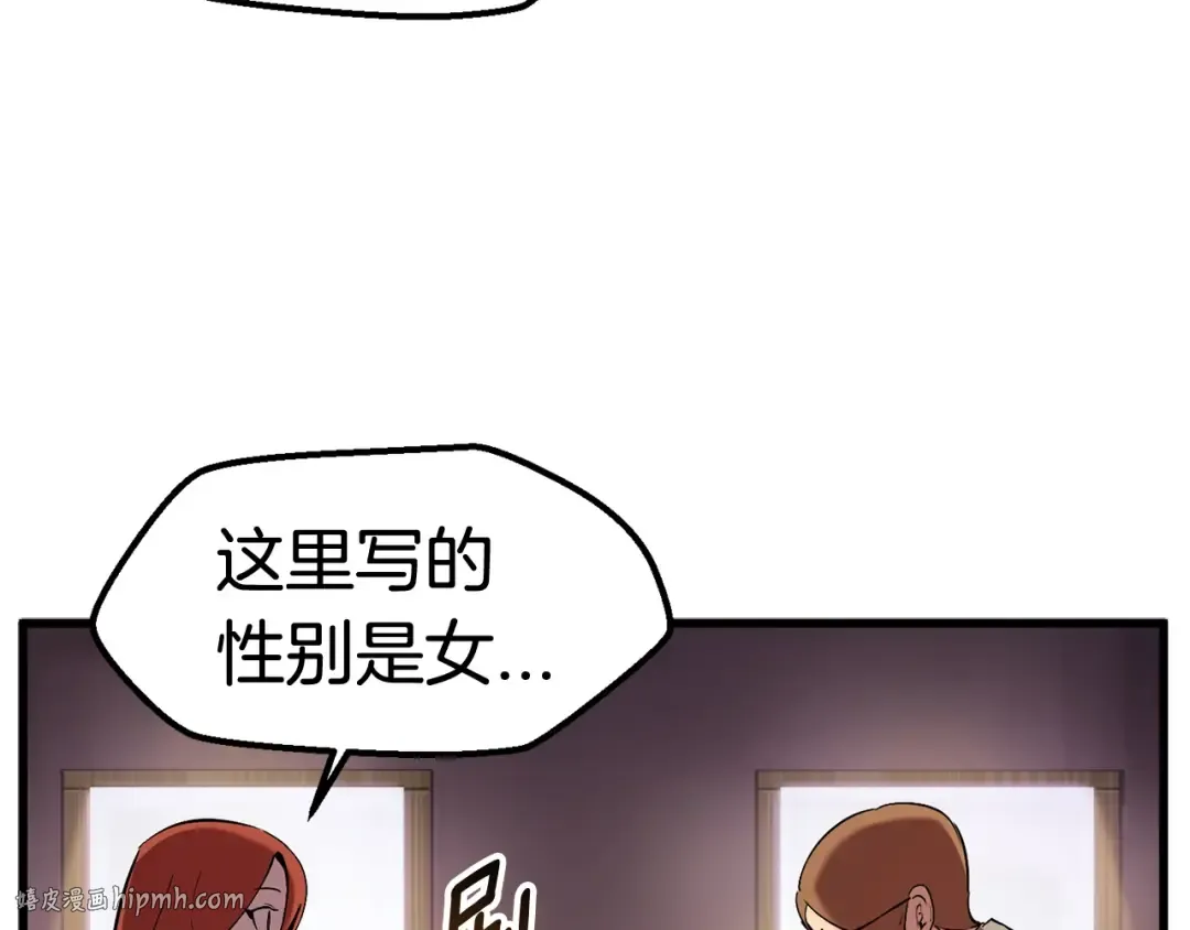 第31话 破裂 第208页