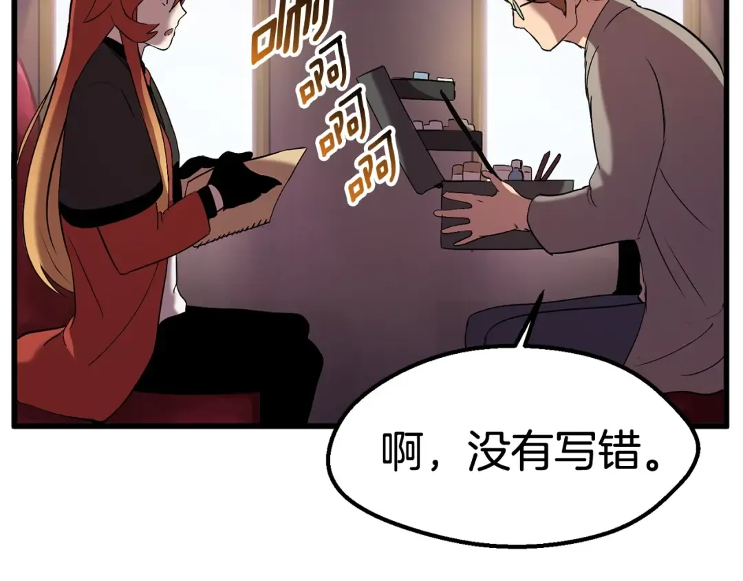 第31话 破裂 第209页
