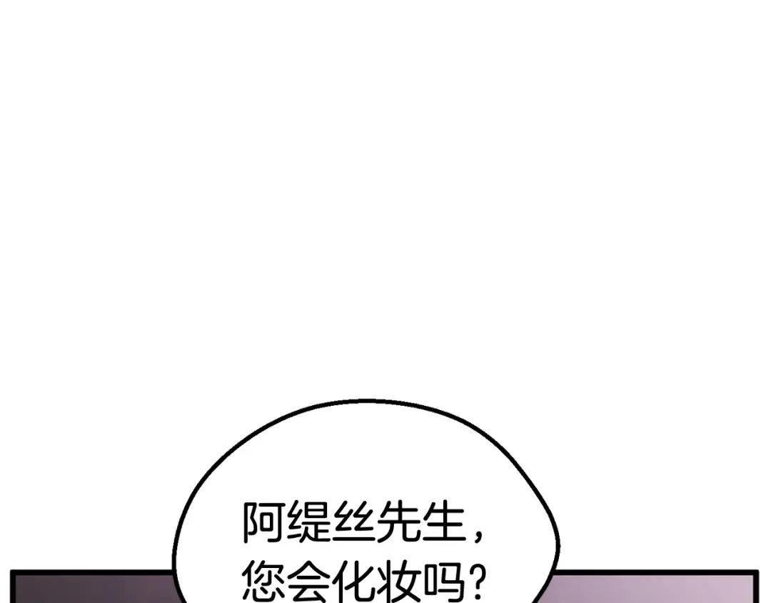 第31话 破裂 第210页