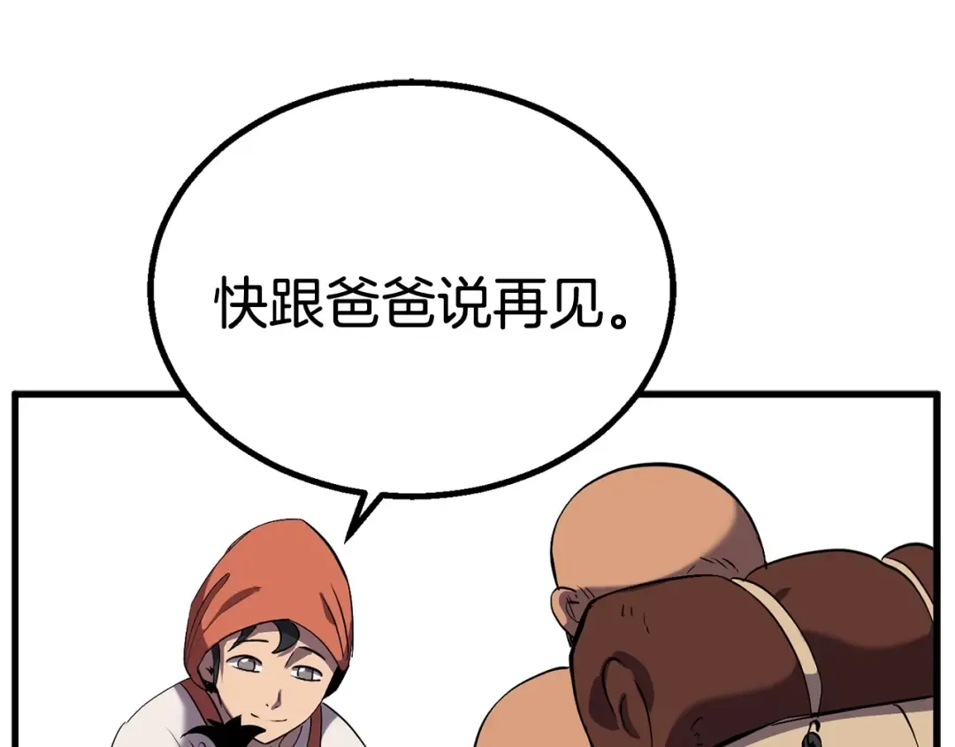 第32话 恐怖的考核 第9页