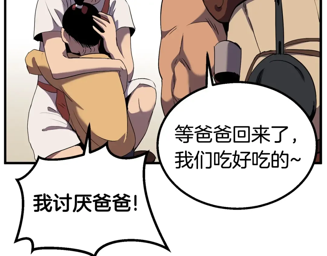 第32话 恐怖的考核 第10页