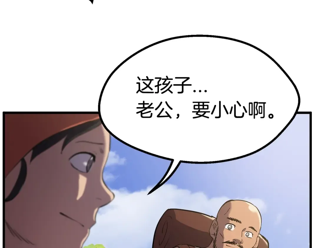 第32话 恐怖的考核 第11页