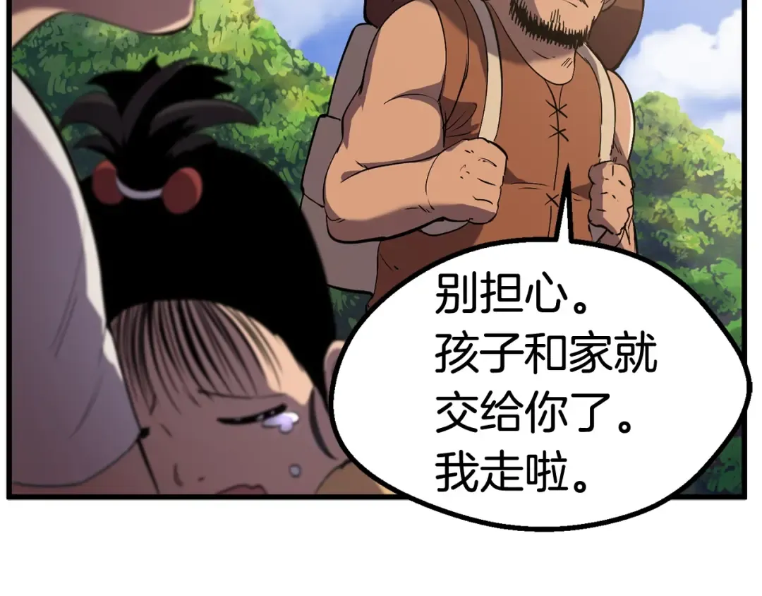 第32话 恐怖的考核 第12页
