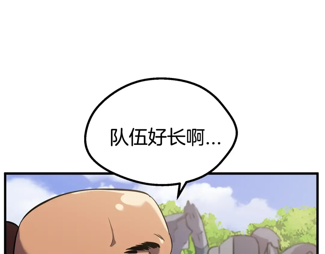 第32话 恐怖的考核 第13页