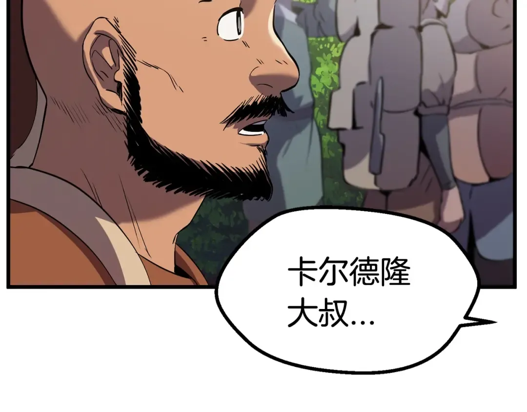 第32话 恐怖的考核 第14页